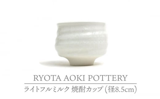 yZāzCgt~N ĒJbt? ia8.5cmjyRYOTA AOKI POTTERY/ؗǑz/ | [MCH228]򕌌ys66000ߗށEiEH|ȋ iEH|i
