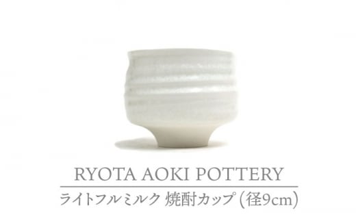 yZāzCgt~N ĒJbt? ia9cmjyRYOTA AOKI POTTERY/ؗǑz/ | [MCH229]򕌌ys66000ߗށEiEH|ȋ iEH|i