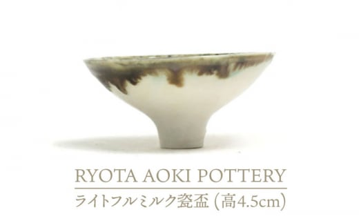 yZāzCgt~NIu i4.5cmjyRYOTA AOKI POTTERY/ؗǑz/ | [MCH232]򕌌ys63000ߗށEiEH|ȋ iEH|i