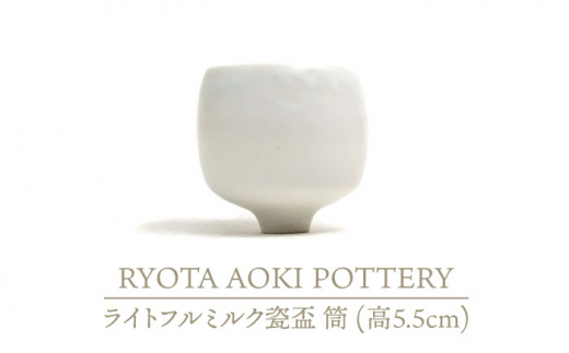 yZāzCgt~NIu  i5.5cmjyRYOTA AOKI POTTERY/ؗǑz/ | [MCH234]򕌌ys55000ߗށEiEH|ȋ iEH|i