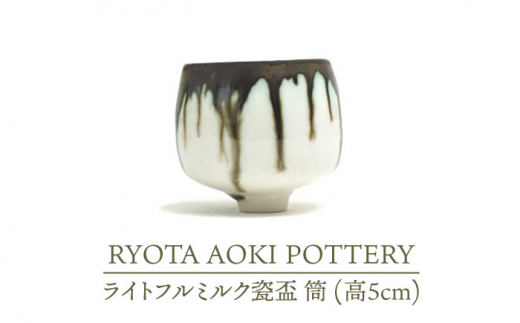 yZāzCgt~NIu  i5cmjyRYOTA AOKI POTTERY/ؗǑz/ | [MCH235]򕌌ys63000ߗށEiEH|ȋ iEH|i