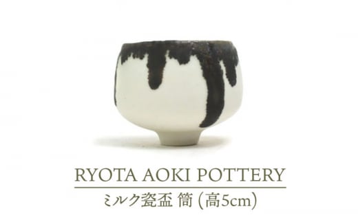 yZāz~NIu  i5cmjyRYOTA AOKI POTTERY/ؗǑz/ | [MCH236]򕌌ys63000ߗށEiEH|ȋ iEH|i