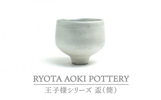 yZāzql̔uijyRYOTA AOKI POTTERY/ؗǑz/ | [MCH266]򕌌ys103000ߗށEiEH|ȋ iEH|i