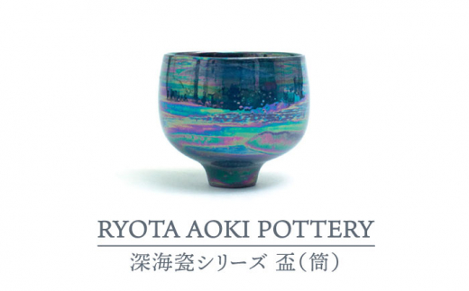 yZāz[CIuijyRYOTA AOKI POTTERY/ؗǑz/ | [MCH274]򕌌ys99000ߗށEiEH|ȋ iEH|i