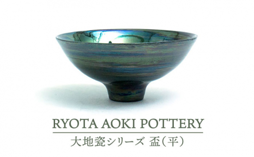 yZāznIuijyRYOTA AOKI POTTERY/ؗǑz/ | [MCH280]򕌌ys99000ߗށEiEH|ȋ iEH|i