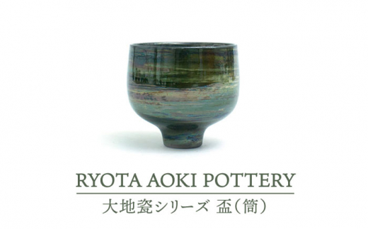 yZāznIuijyRYOTA AOKI POTTERY/ؗǑz/ | [MCH281]򕌌ys99000ߗށEiEH|ȋ iEH|i