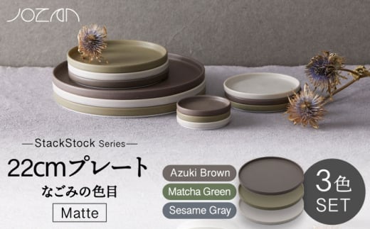 yZāzStackStock Ȃ݂̐FځiMattej22cm v[g 3F Zbg Matcha Green×Azuki Brown×Sesame GrayyRzH M v[g [MCK040]򕌌ys29000G݁EpiHEOX