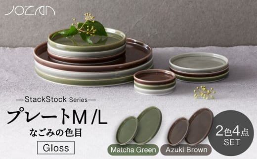 yZāzStackStock Ȃ݂̐FځiGlossjv[gM/L 4_ Zbg Matcha Green × Azuki BrownyRzH M M [MCK054]򕌌ys19000G݁EpiHEOX