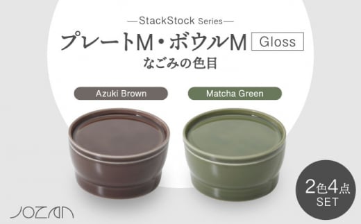 yZāzStackStock Ȃ݂̐FځiGlossjv[gME{EM 4_ Zbg Matcha Green × Azuki BrownyRzH M  [MCK061]򕌌ys23000G݁EpiHEOX