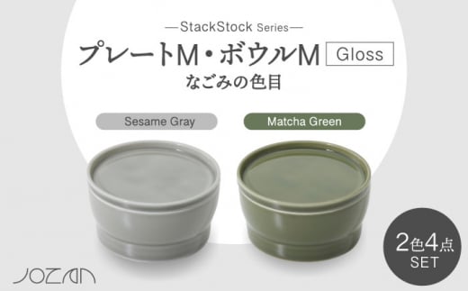 yZāzStackStock Ȃ݂̐FځiGlossjv[gME{EM 4_ Zbg Matcha Green × Sesame GrayyRzH M  [MCK062]򕌌ys23000G݁EpiHEOX