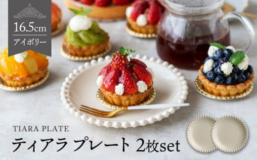 yZāzeBA v[g 16cm AC{[ 2ZbgyPrimitiveɉԁԁz [MFZ001]򕌌ys12000G݁EpiHEOX