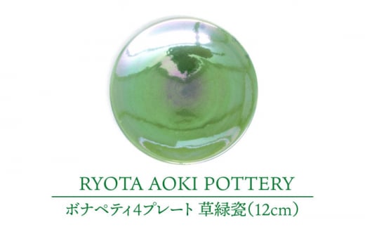 yZāz{iyeB4v[g@IyRYOTA AOKI POTTERY/ؗǑz| M CeA [MCH301]򕌌ys147000G݁EpiHEOX