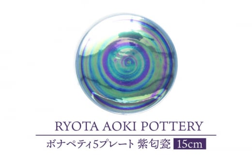 yZāz{iyeB5v[g@IyRYOTA AOKI POTTERY/ؗǑz| M CeA [MCH309]򕌌ys294000G݁EpiHEOX