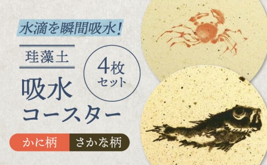 yZāz]y zR[X^[ 4 ZbgiȕEɕjyЁz [MFE014]򕌌ys14000G݁EpiHEOX