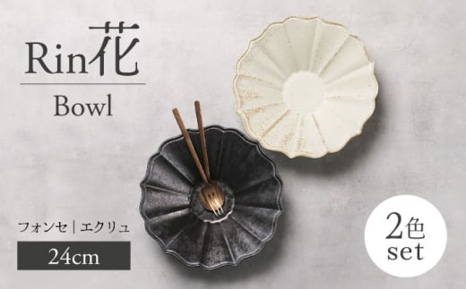 yZāzRin 24cm{E2_Zbgi̫ݾ×حjyFelice-tF[`F-cz [MBX072]򕌌ys20000G݁EpiHEOX