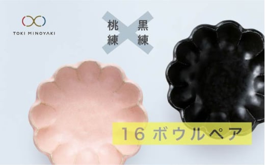 yZāzJ 16 {E yA  ×yJlRzyTOKI MINOYAKIԗizH  Zbg [MBD039]򕌌ys22000G݁EpiHEOX