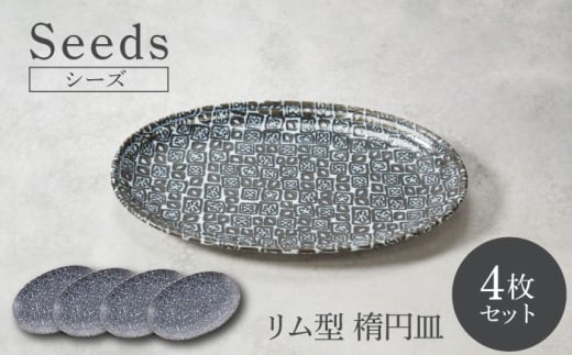 yZāzV[Y seeds ^ ȉ~M 4ZbgyJl萻z  v[g M [MEI110]򕌌ys20000G݁EpiHEOX