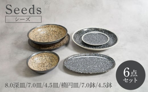 yZāzV[Y seedsV[Y 6_ZbgyJl萻z@ v[g Zbg [MEI118]򕌌ys23000G݁EpiHEOX