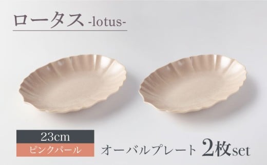 yZāz[^X I[ov[g 23cm yAZbg sNp[ymz v[g yA [MFQ029]򕌌ys14000G݁EpiHEOX