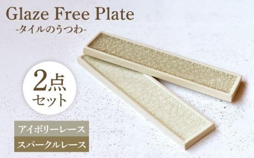 Glaze Free Plate [^Ĉ[ Ivory LaceESparkle Lace 2Zbg@yiRz v[g Zbg ^C [MHJ006]򕌌ys20000G݁EpiHEOX