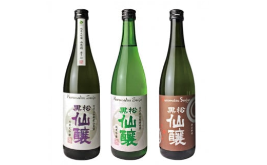 黒松仙醸 長野県酒造好適米 飲み比べ 720ml×3本セット 【019-02】 | 純米吟醸 純米大吟醸 飲み比べ セット 酒造好適米 伊那市 長野県 信州長野県伊那市19000酒・アルコール日本酒