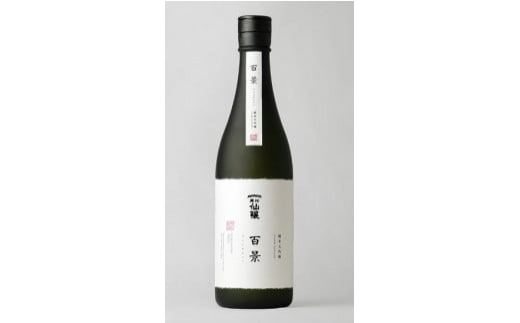 黒松仙醸 純米大吟醸 「百景」 720ml×1本 【037-07】| 黒松仙醸 百景 日本酒 限定 伊那市 長野県 信州長野県伊那市37000酒・アルコール日本酒