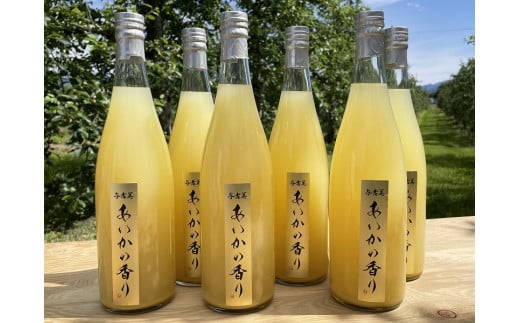 【015-33】希少なりんご!あいかの香り 100%りんごジュース 720ml×6本入り長野県伊那市10000お茶・飲料果汁・野菜飲料