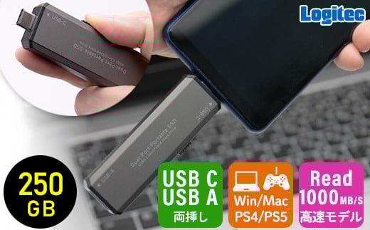 【020-48】ロジテック USB-A/C対応 外付けSSD 250GB LMD-SPCH025UAC長野県伊那市20000電化製品パソコン・周辺機器