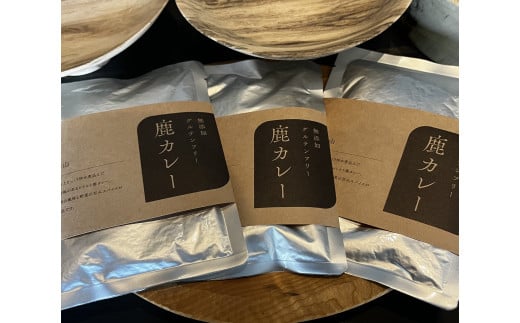【017-16】レトルト鹿カレー(無添加・グルテンフリー) 240g×5袋長野県伊那市17000肉ジビエ