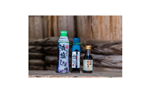 木桶で仕込む地産醤油 減塩しょうゆでヘルシーじゃねセット【1226688】山口県防府市7000調味料・油醤油