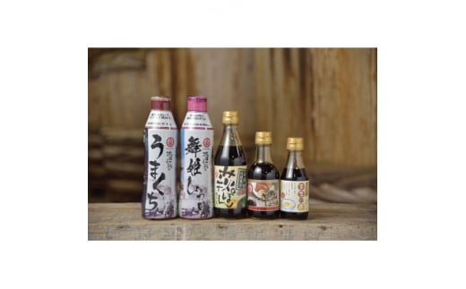 木桶で仕込む地産醤油。桑田醤油の人気&定番&防府天満宮コラボ!5種類っちゃセット【1276470】山口県防府市11000調味料・油醤油