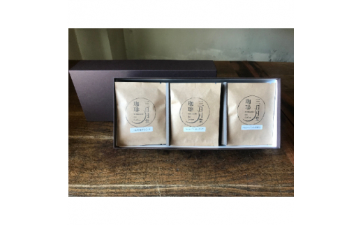 コーヒードリップバッグ10個セット【1524823】山口県防府市6000お茶・飲料コーヒー・紅茶