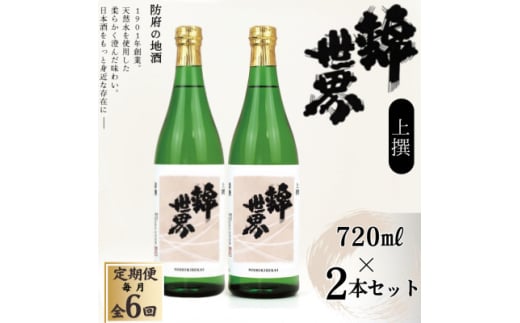ցh{̒n@ѐE@720ml×2{ZbgS6y4065793zRh{s49000EAR[{