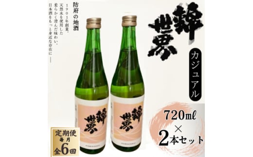ցh{̒nCasual@Ǔs@ѐE@720ml×2{S6y4065795zRh{s53000EAR[{