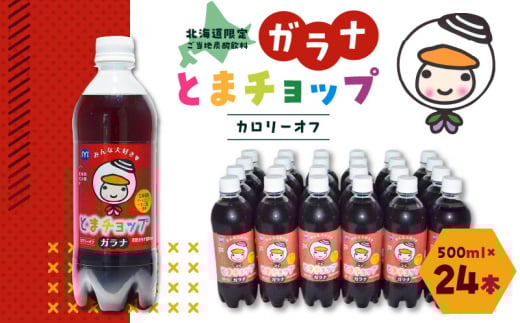 yKi 500ml×24{zƂ܃`bv J[It@T057-001kCϏqs14000Ȇ E
