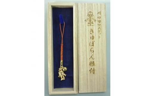 川口市マスコット きゅぽらん根付【1085675】埼玉県川口市5000衣類・装飾品・工芸品その他 装飾品・工芸品