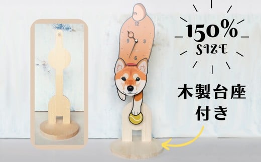 【150%サイズ】ペットの振り子時計+専用木製台座 C-CE-G05A岡山県西粟倉村37000衣類・装飾品・工芸品その他 装飾品・工芸品