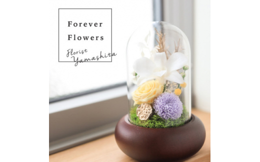 プリザーブドフラワー 仏花 ガラスドーム 「日毬 きいろ」【1284595】山梨県山梨市19000衣類・装飾品・工芸品その他 装飾品・工芸品