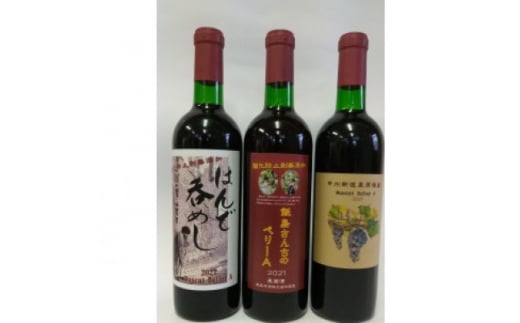 マスカットベーリーA無添加3本セット【1294781】山梨県山梨市24000酒・アルコールワイン