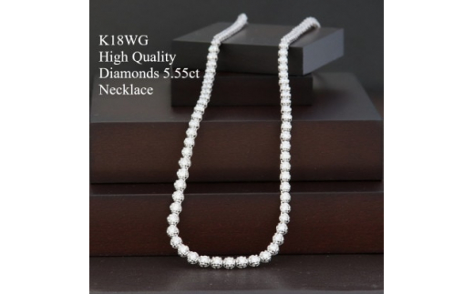 K18WG High Quality ダイヤモンド5.55ctテニスネックレス40cm【1373670】山梨県山梨市7000000衣類・装飾品・工芸品アクセサリー