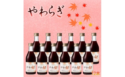 HXŐlC̒ԃC!u炬v300ml 12{Zbgy1577045zRRs20000EAR[C