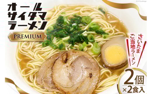 I[TC^}[ PREMIUM 2H 2 [֓H ʌ 쒬 191] [ [߂ n[ [X[v ޕtʌ쒬9000˃[