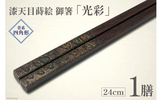 ͂  { VڎG 䔢  n 24cm lp` 1V [Oc L ʌ 쒬 245]  a lp l  `H|i `H| j   邵ʌ쒬55000G݁E