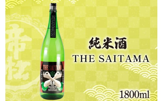 鏼 Ď uTHE SAITAMAv 1.8L [ ʌ 쒬 420] { n     ꏡr 1800ml osakeʌ쒬11000EAR[{