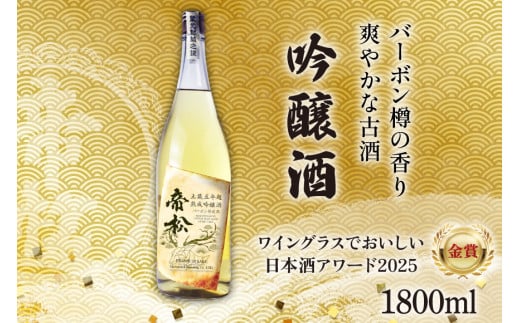 yWGO܎܎z 鏼 yn  o[{MǏn 1.8L [ ʌ 쒬 422] {     y5Nn 1800ml osakeʌ쒬17000EAR[{