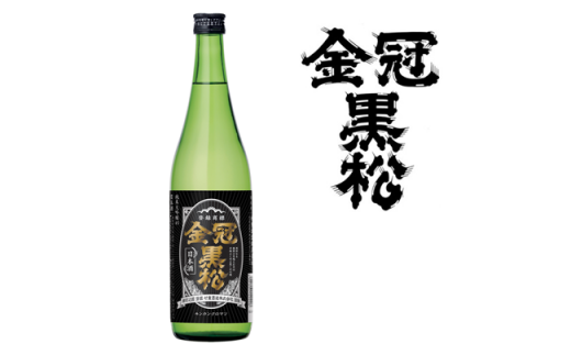金冠黒松 純米大吟醸(720ml)【村重酒造(株)】山口県岩国市11000酒・アルコール日本酒