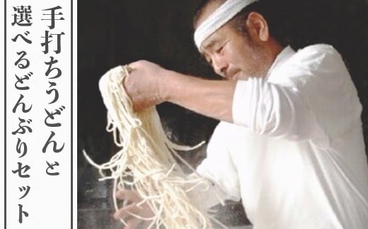 陶芸家の極〜陶から食の旅〜Aセット山口県岩国市24000麺うどん