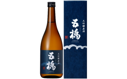 「五橋」大吟醸原酒720ml【酒井酒造】山口県岩国市14000酒・アルコール日本酒