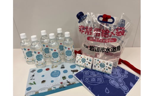 大吟浄(だいぎんじょう)の水&非常用給水袋セット【岩国市水道局】山口県岩国市12000お茶・飲料水・ミネラルウォーター