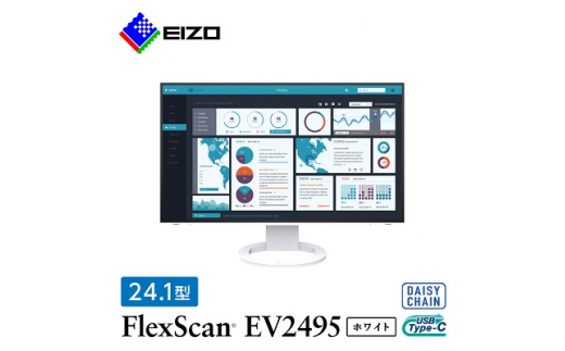 EIZOのUSB Type-C入出力搭載24.1型モニター FlexScan EV2495 ホワイト_ 液晶 液晶モニター パソコン pcモニター ゲーミングモニター USB Type-C デイジーチェーン【1323416】石川県白山市250000電化製品パソ